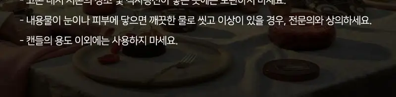 [선물포장] 볼루스파 메종 캔들 4.5oz (택1) 상세페이지 11